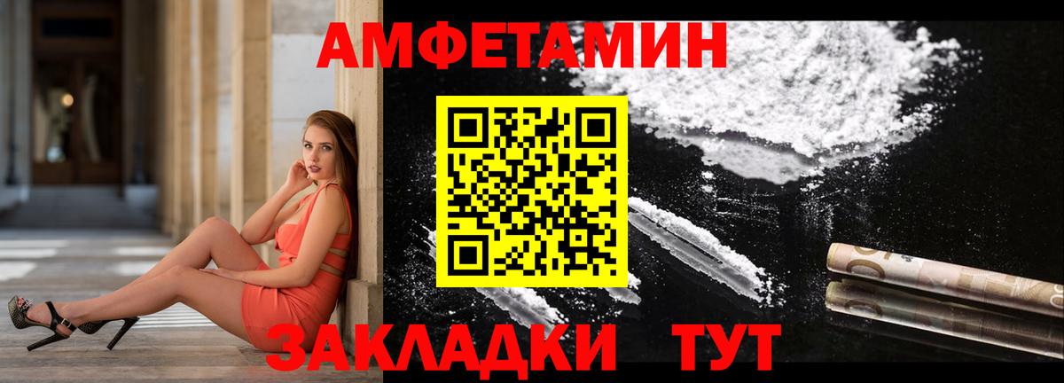 АМФЕТАМИН 97% Керчь