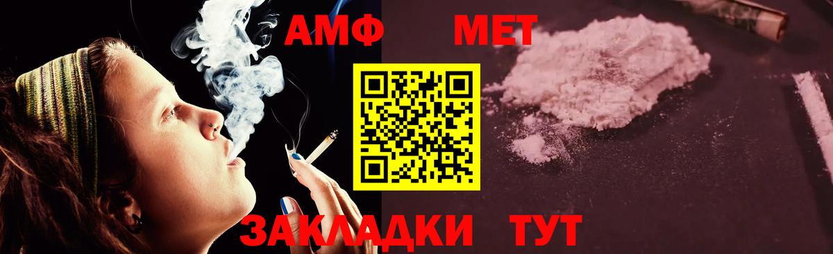 Амфетамин VHQ  Amphetamine  Керчь  Amphetamine  Вход с VPN 