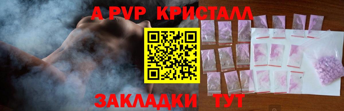 Alfa_PVP  Alpha-PVP СК КРИС  Керчь  Alfa_PVP кристаллы  Вход с VPN  Alpha PVP мука 