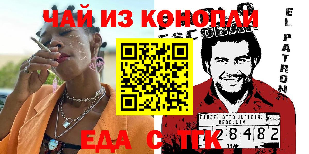 Печенье с ТГК конопля  Керчь 