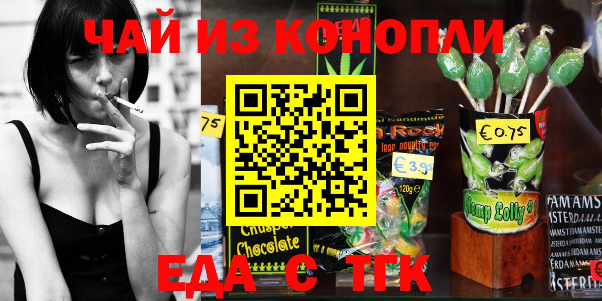 Cannafood марихуана Керчь