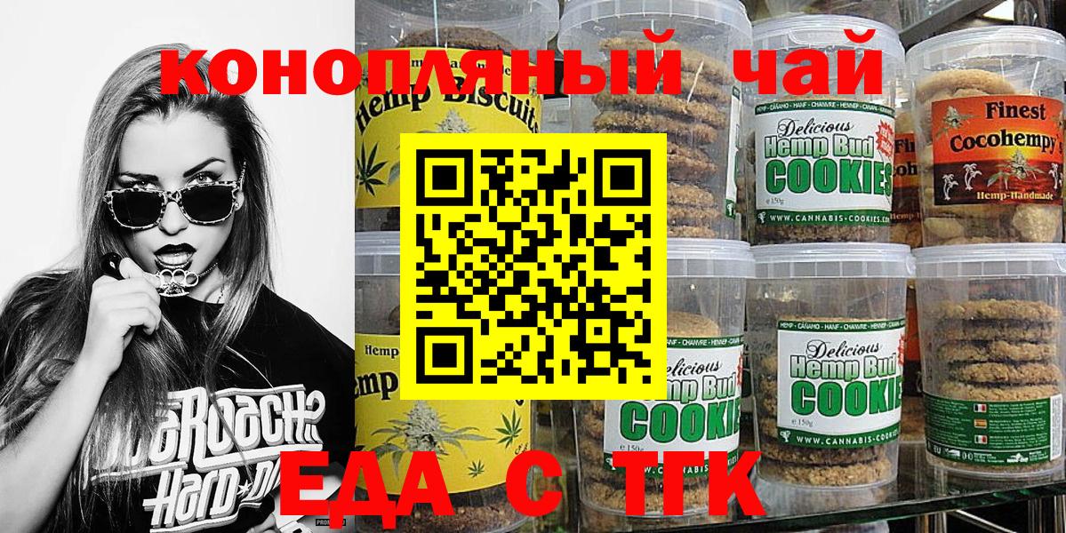 Canna-Cookies конопля  Вход с VPN  Керчь 