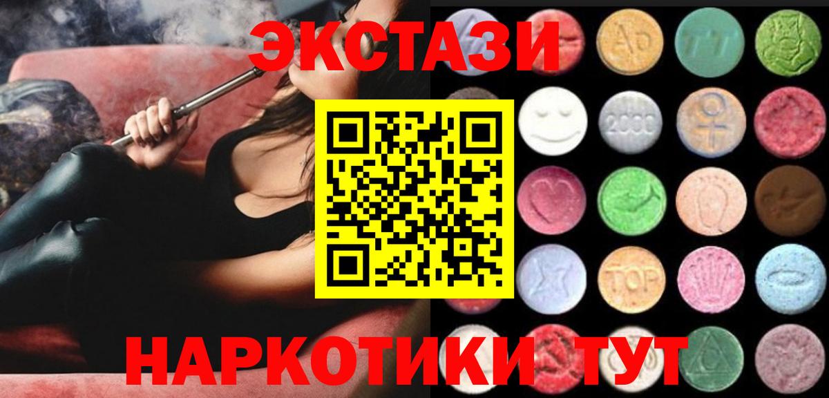 Керчь  ЭКСТАЗИ  Вход с VPN  Экстази 99%  Экстази 99% 