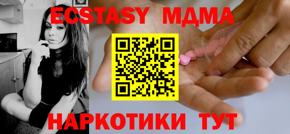 Экстази ешки Керчь