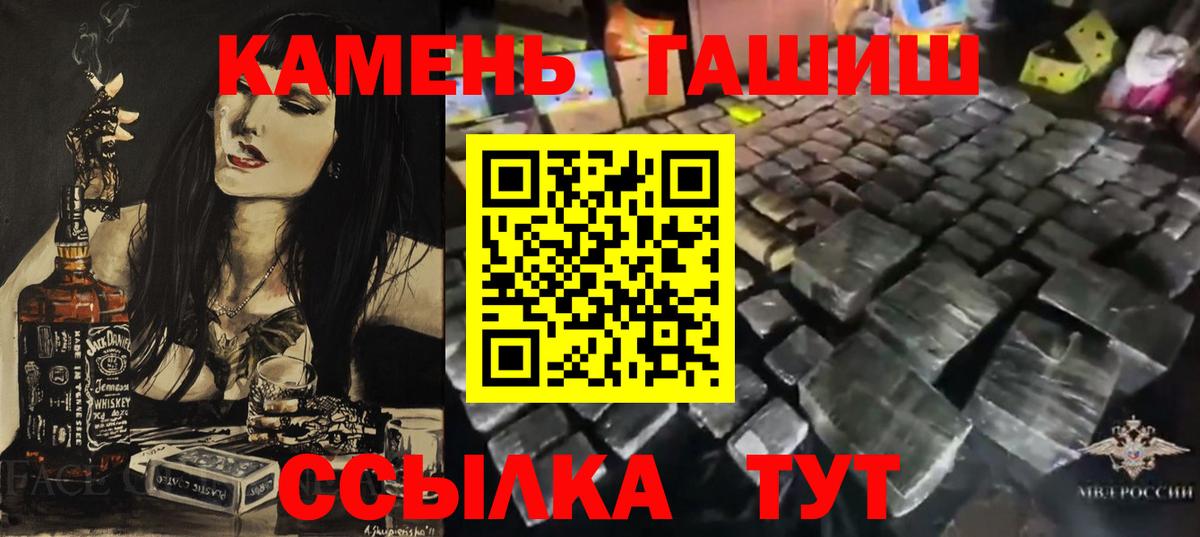 сколько стоит  Гашиш гарик  Вход с VPN  ГАШИШ индика сатива  Керчь 