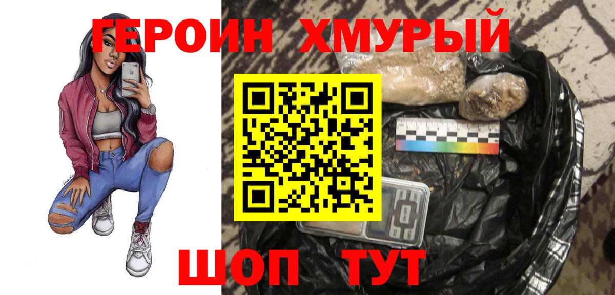 Героин  Вход с VPN  Керчь  ГЕРОИН Афган 