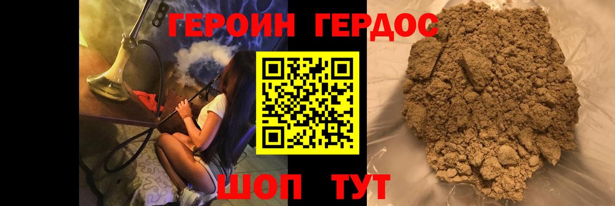 ГЕРОИН Афган Керчь