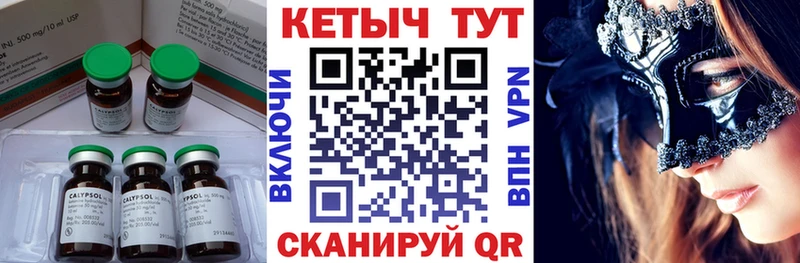 Кетамин ketamine  Керчь 