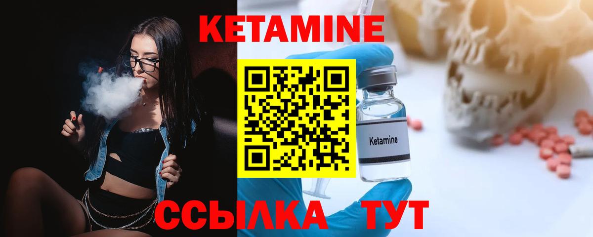 Кетамин ketamine  КЕТАМИН ketamine  Вход с VPN  Керчь 