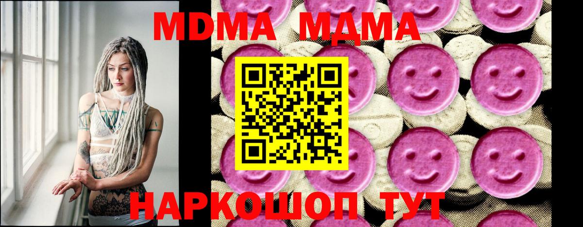 МДМА кристаллы Керчь