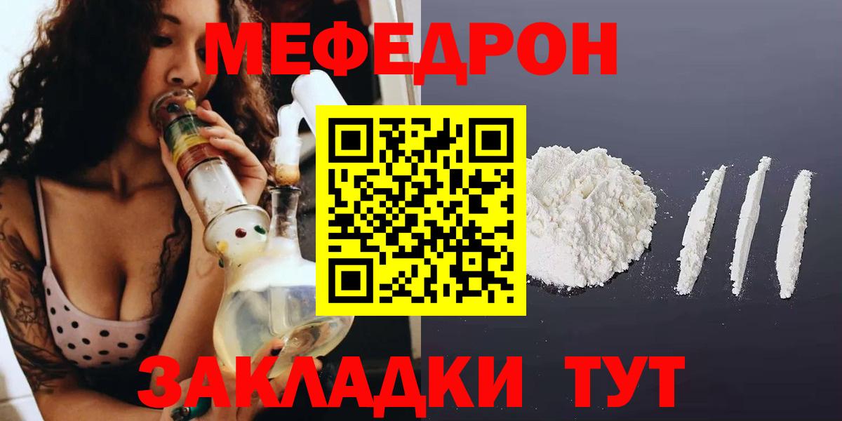 Меф мяу мяу мука Керчь