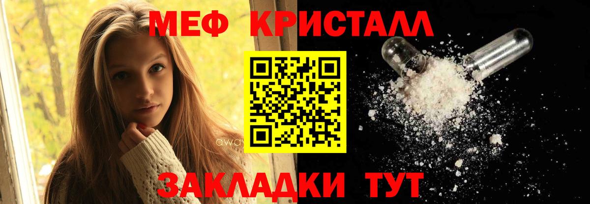 Керчь  МЯУ-МЯУ VHQ  Мефедрон  МЕФ  Вход с VPN  Меф мука 