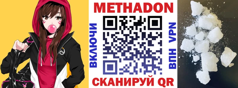 МЕТАДОН VHQ  Керчь 