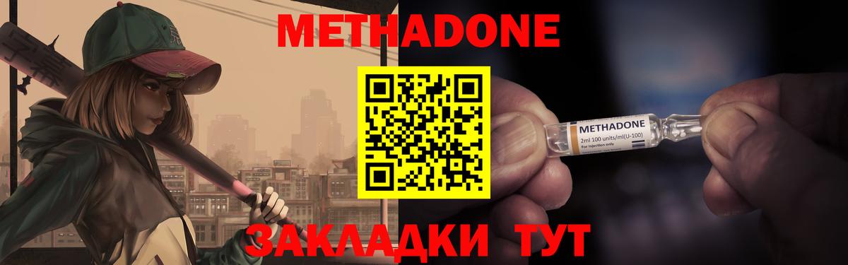 Керчь  Метадон VHQ  Вход с VPN  МЕТАДОН VHQ 