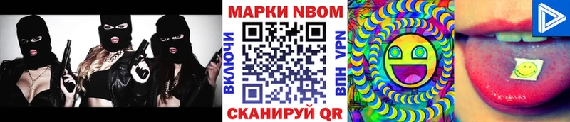 Марки NBOMe 1,5мг  как найти   Керчь 