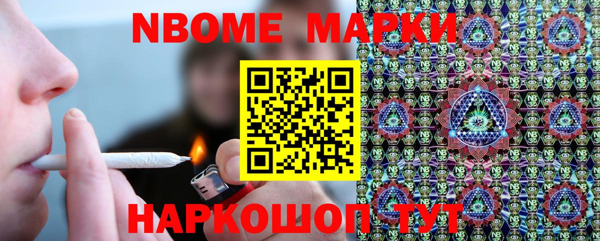 Марки 25I-NBOMe 1,5мг  Вход с VPN  Керчь  Марки 25I-NBOMe 1,5мг 