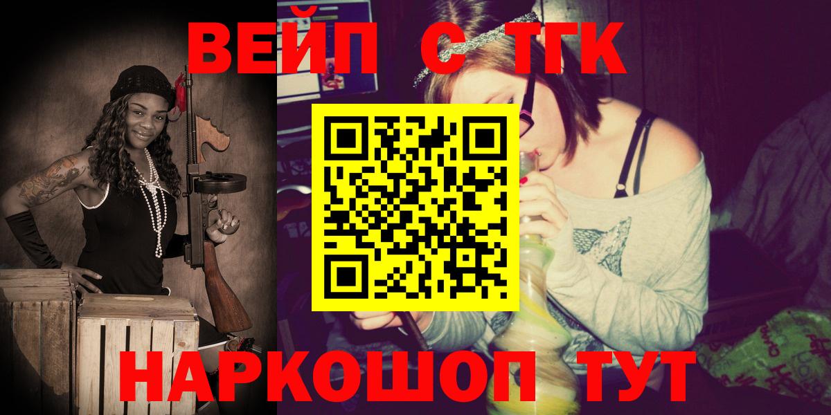Дистиллят ТГК жижа Керчь