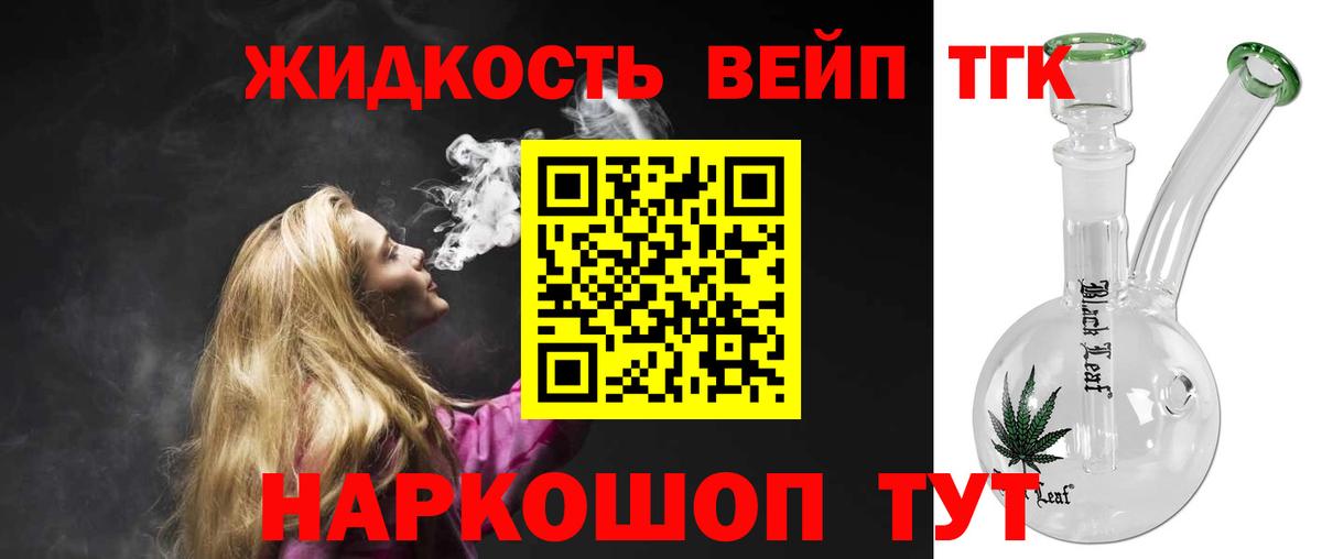 Дистиллят ТГК вейп  Вход с VPN  Керчь 